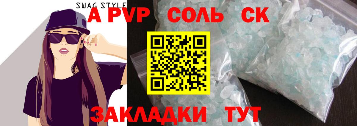 A PVP СК КРИС  Alfa_PVP  Вход с VPN  Маркс  А ПВП Соль 