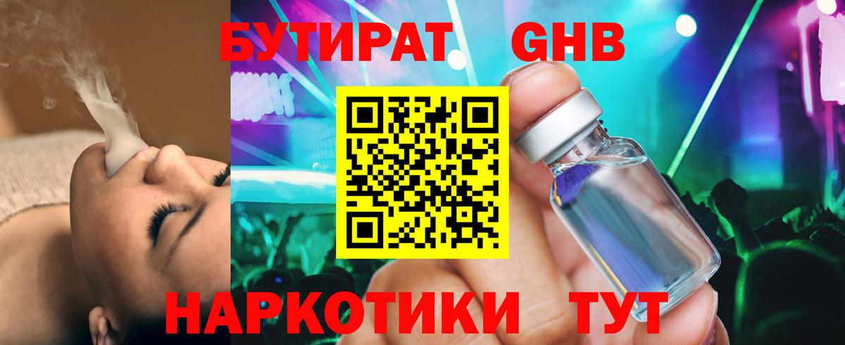 Бутират оксана Маркс
