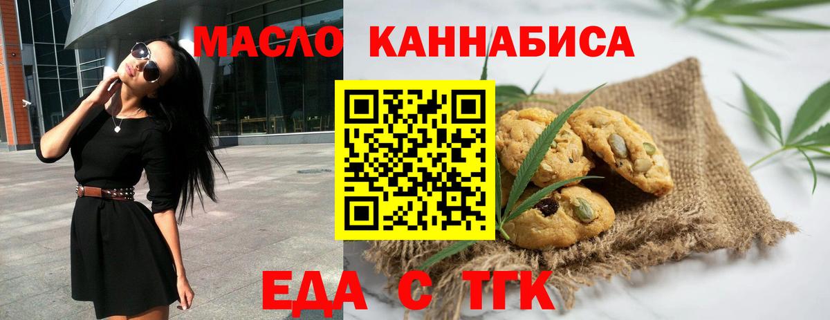 Маркс  Canna-Cookies марихуана  Вход с VPN 