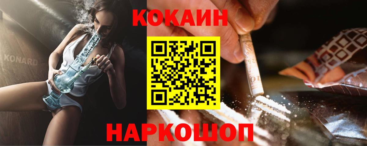 КОКАИН FishScale Маркс