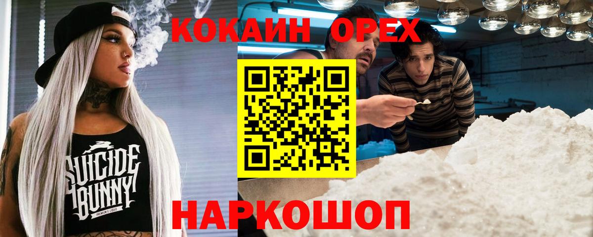 Cocaine Fish Scale  Вход с VPN  Маркс 