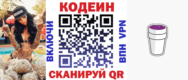 Кодеиновый сироп Lean Purple Drank  где купить наркотик  Маркс 