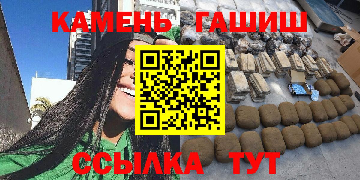 ГАШ ice o lator  ГАШИШ убойный  ГАШ  Вход с VPN  Маркс 