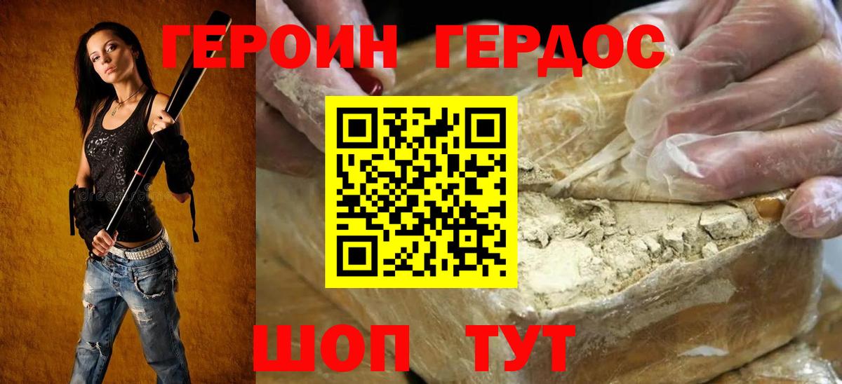 Маркс  Героин хмурый  Вход с VPN 