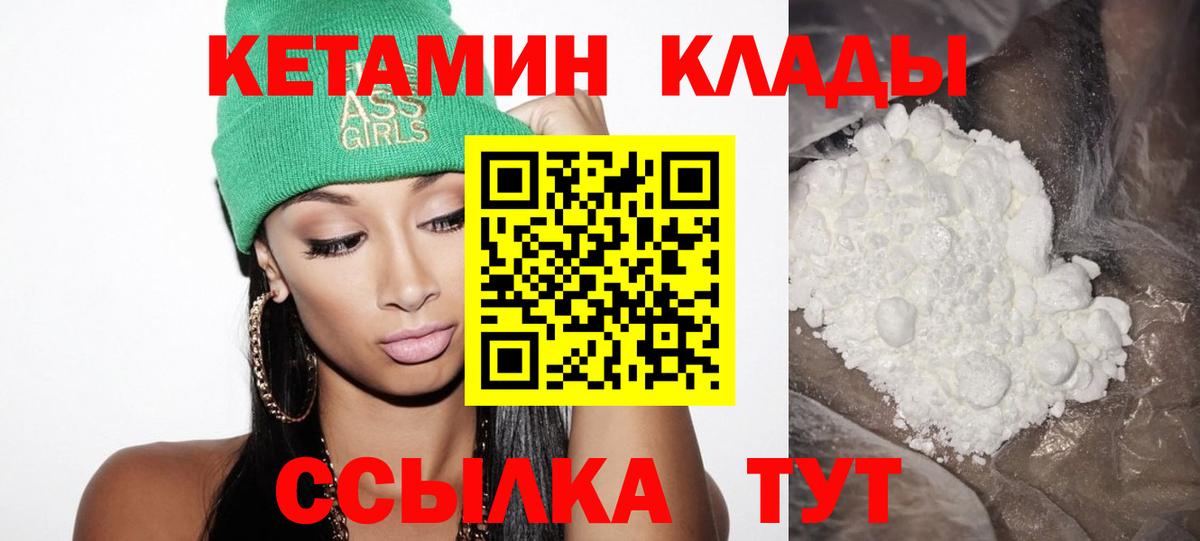 Маркс  blacksprut ТОР  Кетамин VHQ  Вход с VPN  Кетамин VHQ 