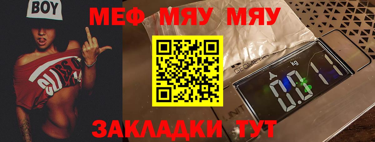 Меф Маркс