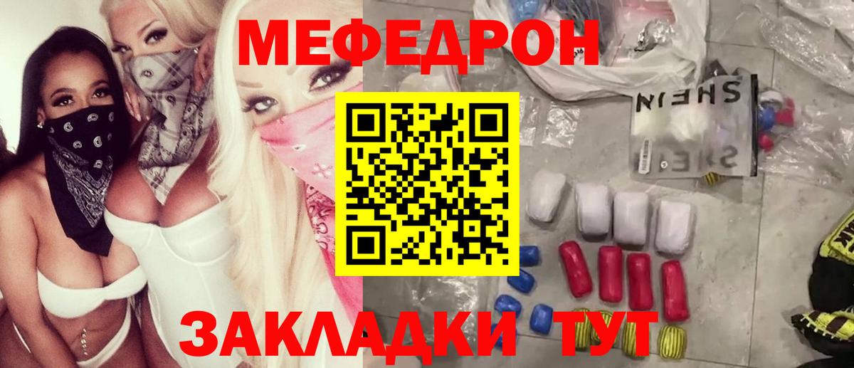 Маркс  закладки  Вход с VPN  МЕФ  МЯУ-МЯУ VHQ  МЕФ мяу мяу 