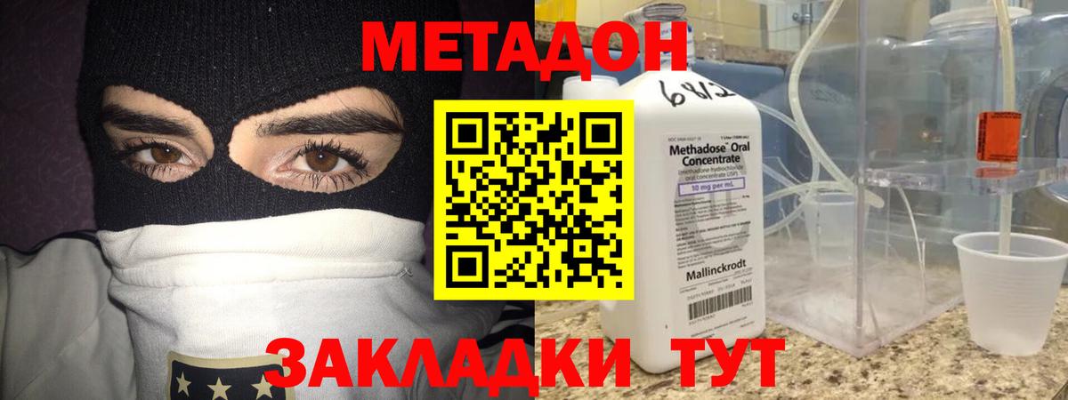 Метадон белоснежный Маркс