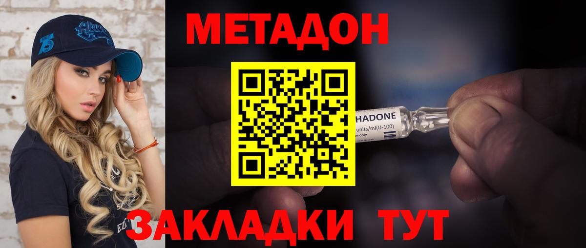 Маркс  МЕТАДОН белоснежный  мега вход  нарко площадка телеграм  Метадон methadone  Вход с VPN 