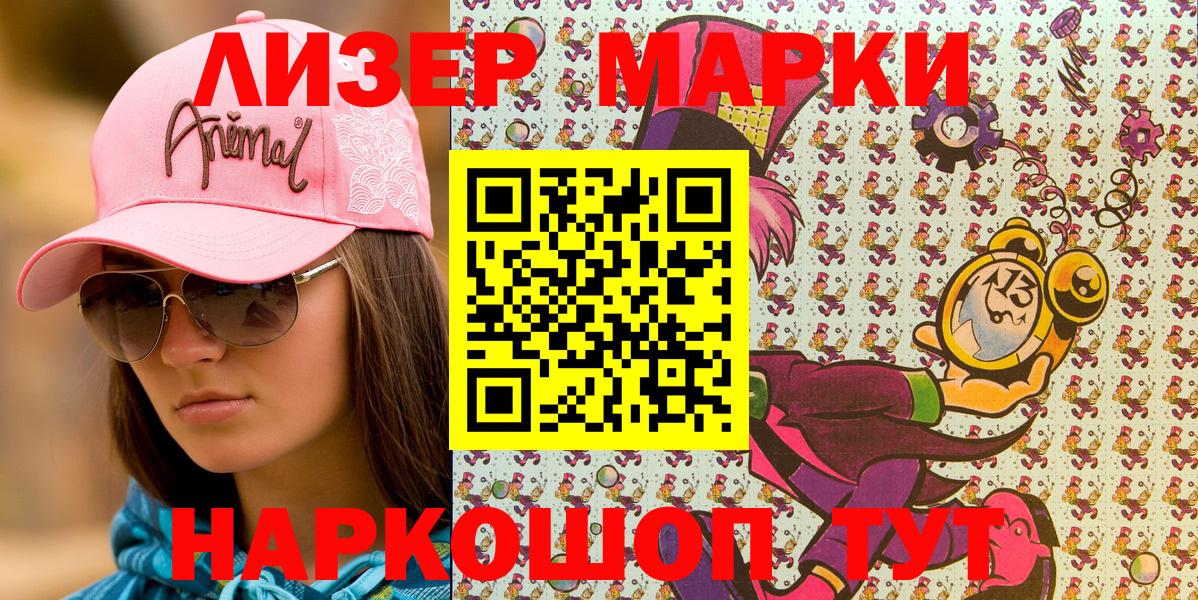 Маркс  Наркотические марки 1500мкг  Марки N-bome  Вход с VPN  Наркотические марки 1500мкг 