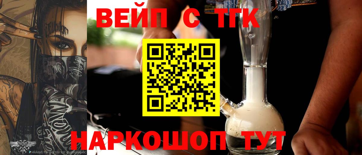 Дистиллят ТГК жижа  Вход с VPN  Дистиллят ТГК вейп с тгк  Маркс 